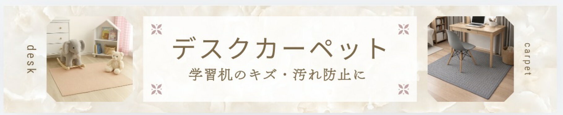 デスク