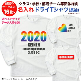 楽天市場 文化祭 Tシャツの通販