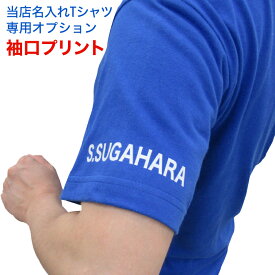 楽天市場 名入れtシャツ ユニフォームの通販 楽天市場 名入れtシャツ ユニフォームの通販