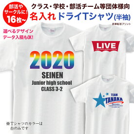 楽天市場 文化祭 Tシャツの通販