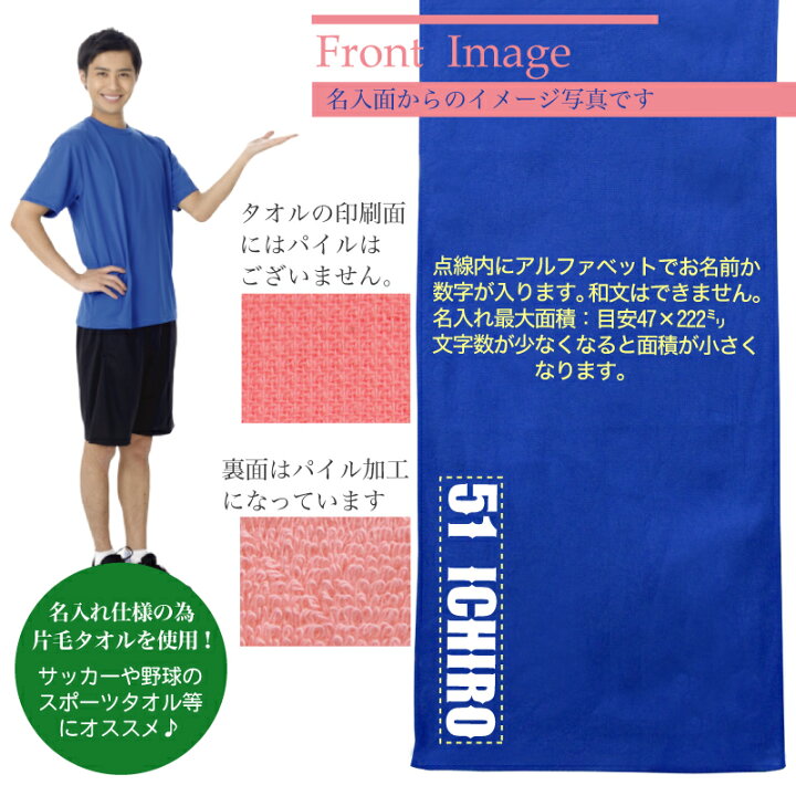楽天市場 名入れ タオル 英文字名前デザイン2 小サイズ メール便 送料無料 国産 タオル 背番号 名前 プリント 名入れ無料 フェイスタオル スポーツ タオル たっぷりサイズ サッカー 野球 チーム 卒団 卒業記念 プレゼント 卒業記念品 名入れ タオル Cp 充実の筆記具 名