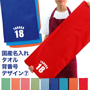 スポーツタオル 名前の人気商品 通販 価格比較 価格 Com