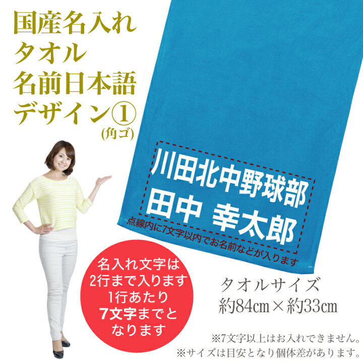 楽天市場 名入れ 国産 タオル 名前 日本語デザイン1 角ゴシック プリント 名入れ無料 フェイスタオル スポーツタオル たっぷりサイズ サッカー 野球 チーム 卒団 卒業記念 店舗 ショップ メール便 なら 送料無料 Cp 充実の筆記具 名入専門店 Msマート
