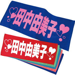 野球 応援 タオルの人気商品 通販 価格比較 価格 Com 野球 応援 タオルの人気商品 通販 価格比較 価格 Com