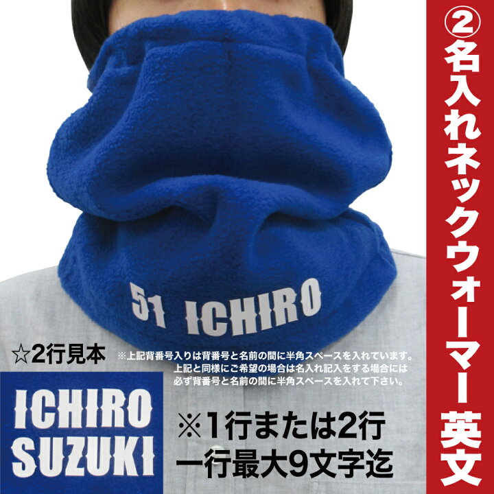 名入れできます スポーツ ネックウォーマー サッカー アンブロ 記念品 卒団 名前入れ Uuaqjk57 Rt 最大61 Offクーポン