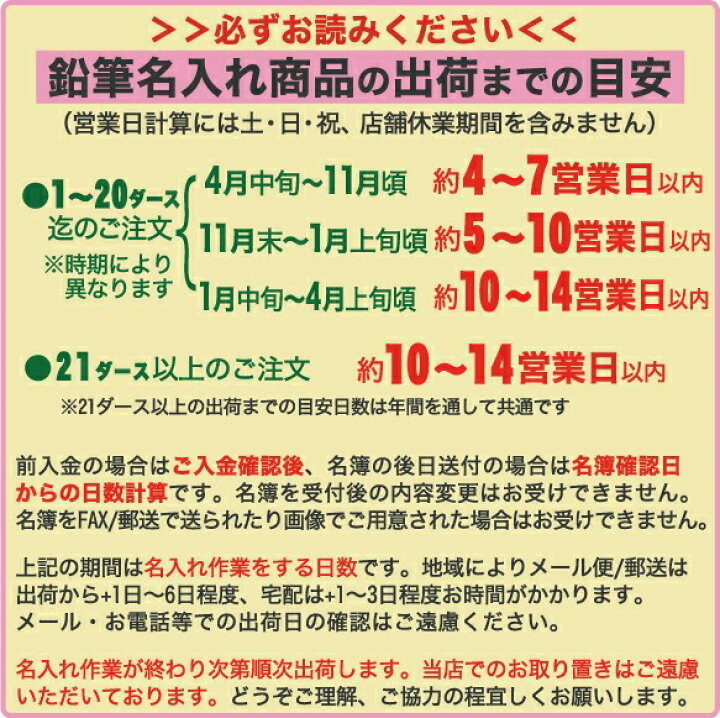 楽天市場】レーザー鉛筆まとめ買い対象 名入れ 鉛筆 六角 4B がく 