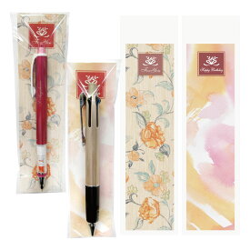 ★有料筆記具ラッピング袋※包装資材の同梱発送となります。包装はお客様で袋詰めをお願いしております。本商品のみのお買い上げはご遠慮くださいませ。5種類のカラーをご用意