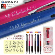 2点以上のお買上がお得! ご希望の方にギフトケース プレゼント名入れ ジェットストリーム 2&1 名入れ代込…