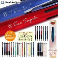 ＼＼ 860円〜団体様限定割引あり ／／ 説明画像参照 名入れ ジェットストリーム 4&1 只今ご希望の方に 窓…