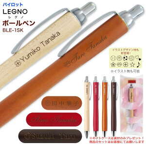 2_ȏ̂wI MtgP[X v[g   pCbg {[y Om 0.7mm BLE-1SK LEGNO ؎ PILOT [ MLp ʗX  X14