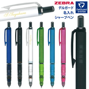 シャープペン デルガードの人気商品 通販 価格比較 価格 Com