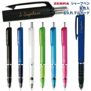  yFz [u V[v؃ fK[h0.5mm P-MA85-N2E ܂ȂV[y}s ZEBRA DelGuard V[y v[g [ MLp