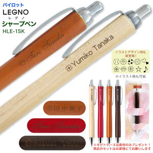 2_ȏ̂wI MtgP[X v[g  LEGNO Om HLE-1SK pCbg V[vy 0.5mmc ؎ PILOT [ MLp ʗX  (12)10`X14 2l