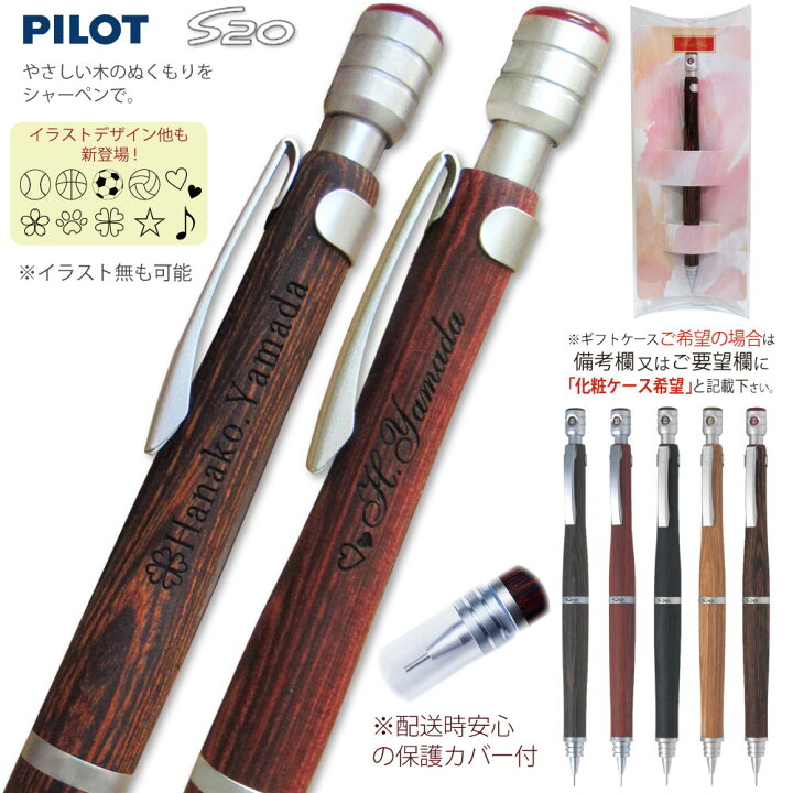 楽天市場】2点以上のお買上がお得！ ギフトケース プレゼント 名入れ s20 箱付き