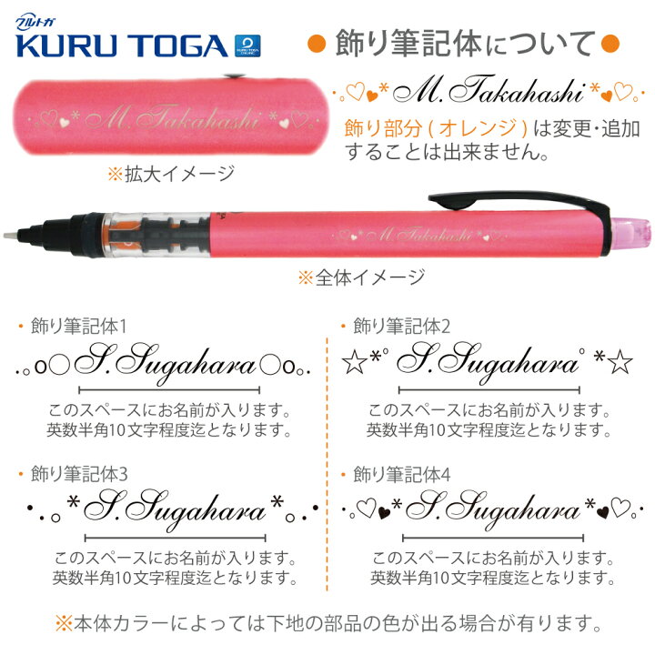 楽天市場】名入れ シャーペン クルトガ 3本以上で メール便 送料無料  