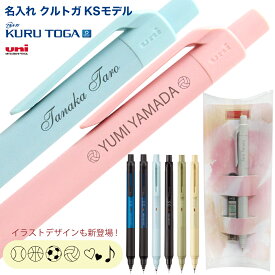 名入れ シャーペン クルトガ KSモデル ギフトケース 付 ＋ 0.5mm HB 替芯 同梱 セット 0.5mm M5-KS 1P 三菱鉛筆 普通郵便 送料無料郵14 2個ネ