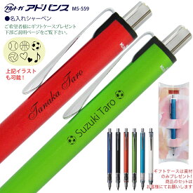 ギフトケース プレゼント 名入れ シャーペンクルトガ アドバンス M5-559 三菱鉛筆 シャープペン 0.5mm ギフトセット名入れ無料 普通郵便 送料無料 文房具 筆記用具 郵14