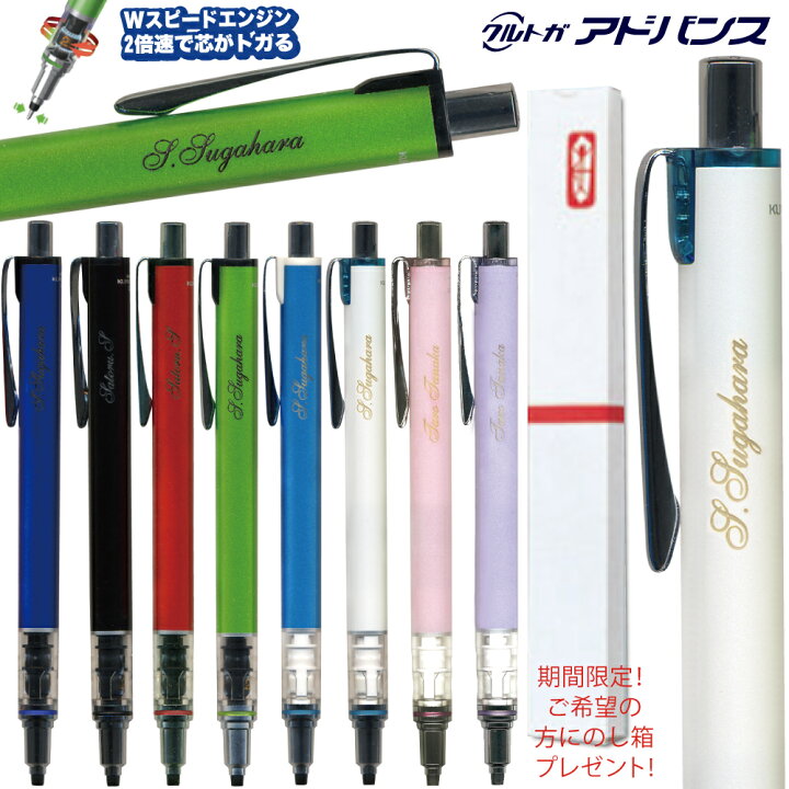 楽天市場】名入れ クルトガ アドバンス 三菱鉛筆 シャープペン 3本以上メール便 送料無料0.5mm M5-559 0.3mm M3-559 期間限定 ご希望の方にのし箱プレゼント名入れ無料 入学祝に 文房具 筆記用具 : 充実の筆記具 名入専門店 MSマート 楽天市場】名入れ クルトガ アドバンス 三菱鉛筆 シャープペン 3本以上メール便 送料無料0.5mm M5-559 0.3mm M3-559 期間限定 ご希望の方にのし箱プレゼント名入れ無料 入学祝に 文房具 筆記用具 : 充実の筆記具 名入専門店 MSマート