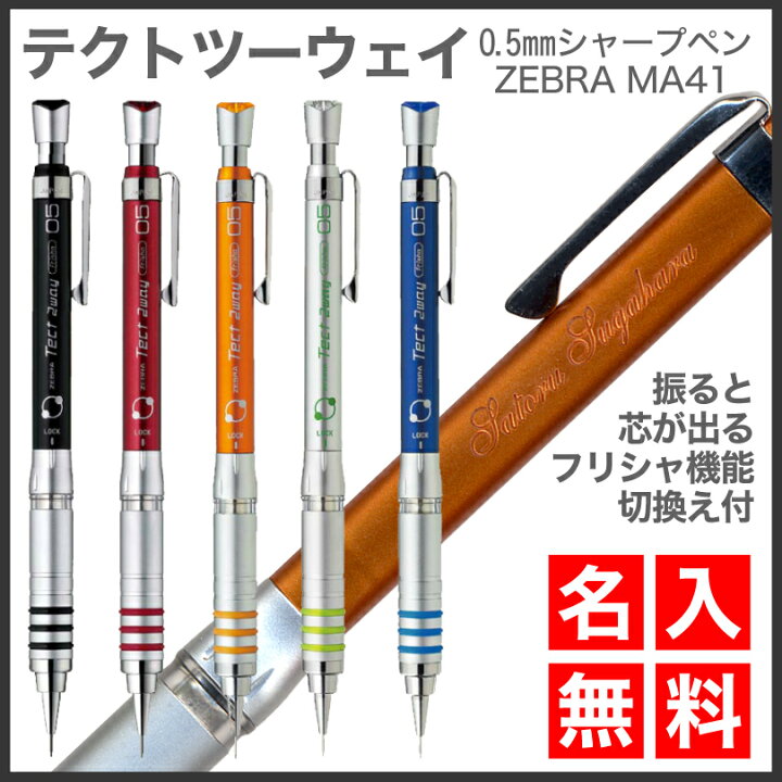 ゼブラ テクト2ウェイ0.5 オレンジ 3個セット