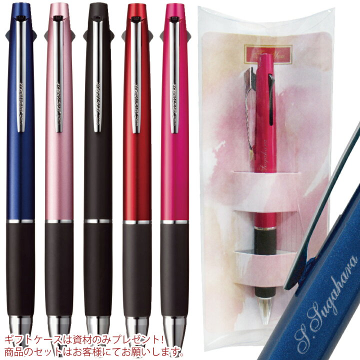 楽天市場 名入れ ジェットストリーム 2 1 Msxe3 800ギフトケース プレゼント 三菱鉛筆 3機能ペン 名入れ無料他の商品との同梱不可ボールペン シャープペン 多機能ペン 文房具 普通郵便 送料無料 郵 充実の筆記具 名入専門店 Msマート 楽天市場 名入れ ジェットストリーム 2 1 Msxe3 800ギフトケース プレゼント 三菱鉛筆 3機能ペン 名入れ無料他の商品との同梱不可ボールペン シャープペン 多機能ペン 文房具 普通郵便 送料無料 郵 充実の筆記具 名入専門店 Msマート