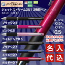 【本カゴの商品のみ15本以上で 宅配便 送料無料】名入れ 三菱鉛筆 ジェットストリーム 2&1 3機能ペン(0.5mm/0.7mm)(MSXE3-800)名入れ... ランキングお取り寄せ