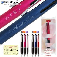2点以上のお買上がお得！ ギフトケース プレゼント 名入れ ジェットストリーム 2&1 MSXE3-800三菱鉛筆 3…