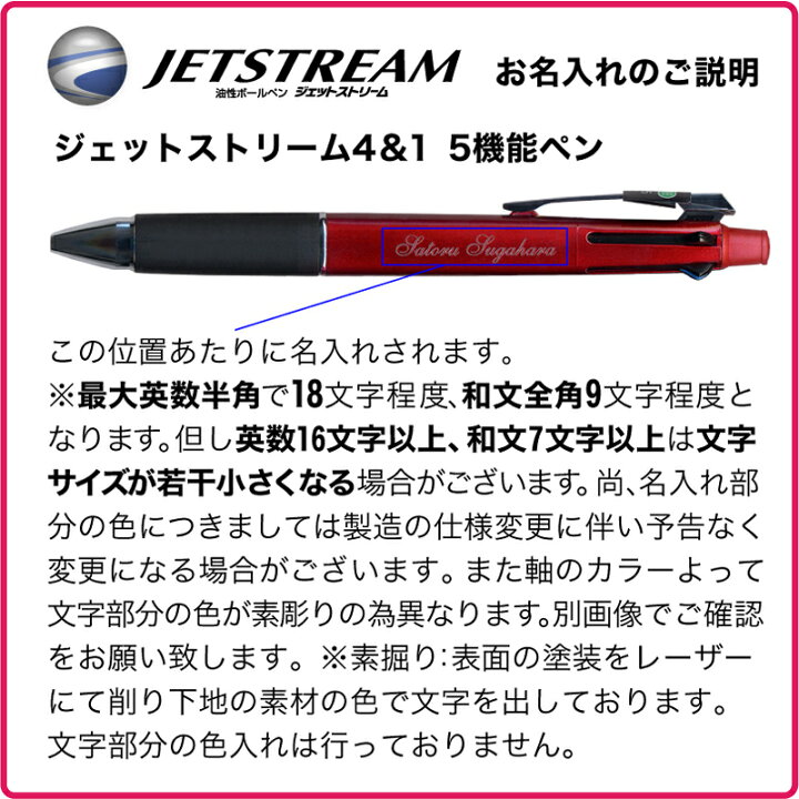 楽天市場】名入れ 団体 共通限定プライス 三菱鉛筆 ジェットストリーム 41 名入れ無料 ジェットストリーム uni 5機能ペン 0.38mm 0.5mm 0.7mm MSXE5-1000 他の商品との同梱は出来ません最低10本以上でお申し込みください 送料無料 ssale : 充実の筆記具 名入専門店 MSマート 楽天市場】名入れ 団体 共通限定プライス 三菱鉛筆 ジェットストリーム 41 名入れ無料 ジェットストリーム uni 5機能ペン 0.38mm 0.5mm 0.7mm MSXE5-1000 他の商品との同梱は出来ません最低10本以上でお申し込みください 送料無料 ssale : 充実の筆記具 名入専門店 MSマート