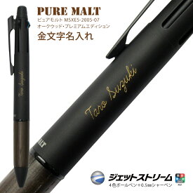 名入れ - 金色入れ - ピュアモルト MSXE5-2005-07 オークウッド・プレミアム・エディションメール便 送料無料 ジェットストリームインク搭載★他の商品との同梱は不可 (ネ)