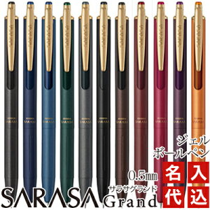 ボールペン サラサグランドの人気商品 通販 価格比較 価格 Com