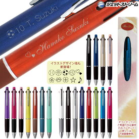 2点以上のお買上がお得！ 名入れ ジェットストリーム 4&1 三菱鉛筆名入れ 無料 ジェットストリーム 名入れ 普通郵便 送料無料只今 ご希望の方に 窓付き ギフトボックス プレゼント GB2 MSXE5-1000 郵14