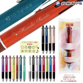 2本以上がお得！ ギフトケース プレゼント名入れ ジェットストリーム 4&1 三菱鉛筆 MSXE5-1000 uni 5機能ペン 0.38mm 0.5mm 0.7mm 他の商品との同梱は出来ません メール便 送料無料 (ネ)