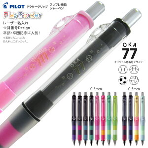   ((([U[))) pCbg vC{[_[ hN^[Obv CL V[v؃ wԍ fUC Vo 0.5mm HDGCL-50R 0.3mm HDGCL50R3 PILOT PlayBorder V[y (DG)