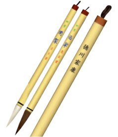 名入れ 書道筆 UV印刷 滴翠 四号筆 赤毛 白毛 練習用【uvf】 筆 習字 名入れ 4号