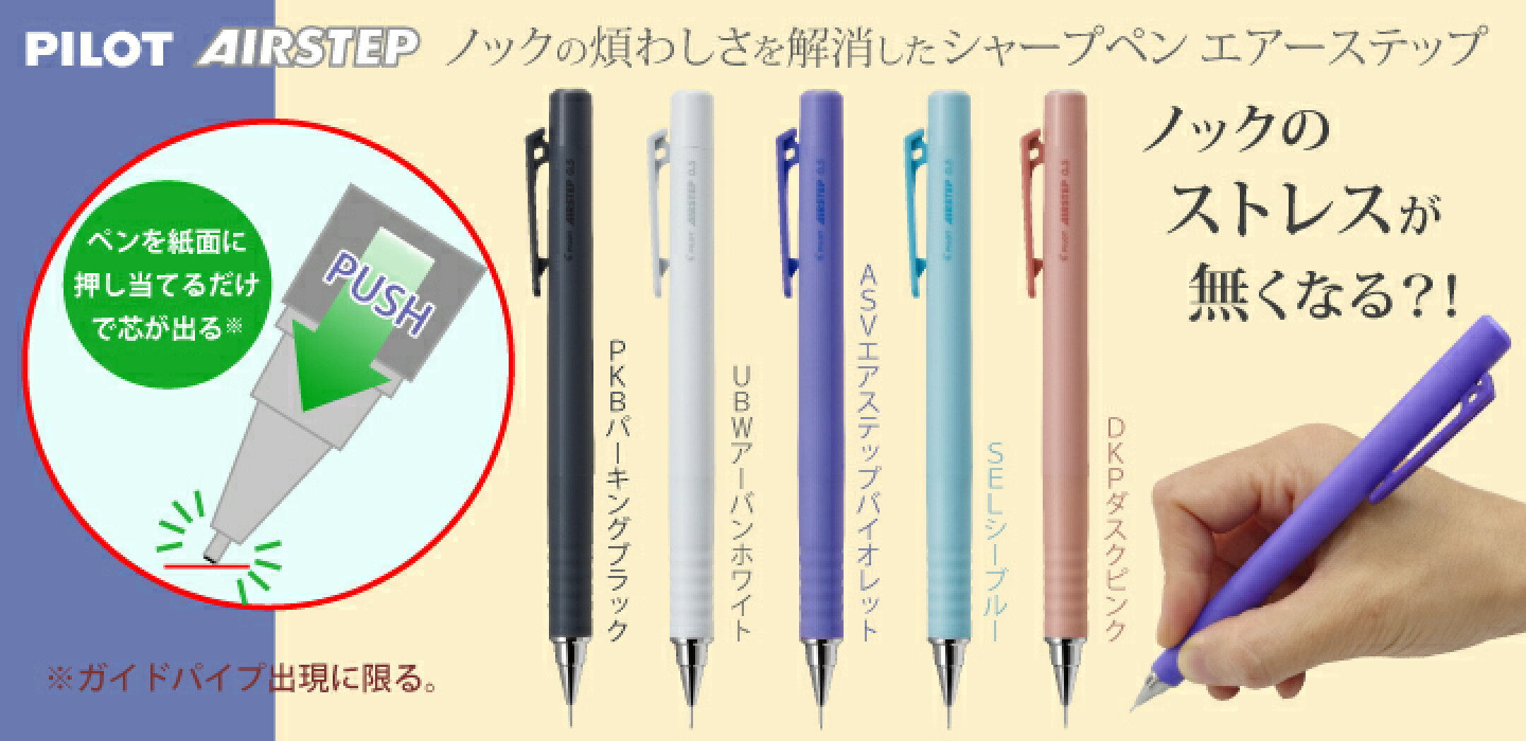 エアーステップ