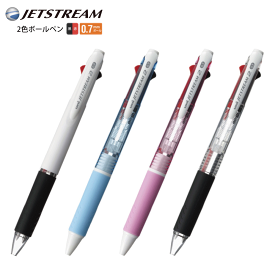 名入れ 出来ません三菱鉛筆 ジェットストリーム 2色 ボールペン0.7mm SXE2-300-07黒・赤の2色ボールペンプレゼント 文房具 筆記用具 ■名入無