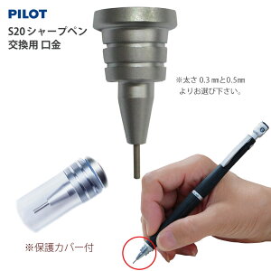  o܂ pCbg V[vyp [i p[c S20 GXgDGeBp HPS-2SK S20 V[vy  0.5mm  0.3mm