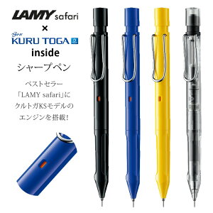 ������ �o���܂��� LAMY �T�t�@�� �N���g�K �C���T�C�h ���~�[ safari KURUTOGA inside 0.5mm �V���[�v�y���V�� ���ϔ��t�� �O�H���M ���[���� �������� (�l)