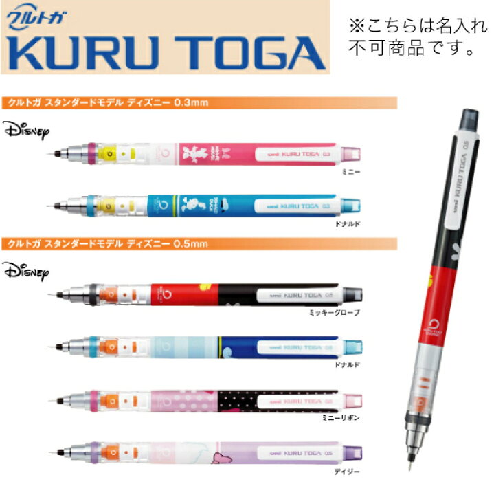 ブランド雑貨総合 ディズニークルトガシャープペン M3 650ds ２本組に替え芯0 3ｍｍ 消しゴムおまけ付き 限定品 Discoversvg Com