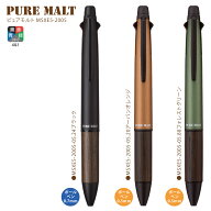 名入れ 出来ません 三菱鉛筆 ピュアモルト 4＆1 5機能ペン MSXE5-2005 オークウッド・プレミアム・エディ…