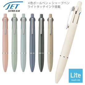 2点以上のお買上がお得！ 名入れ できません 三菱鉛筆 ジェットストリーム ライトタッチインク 搭載 MSXE5-LS-05 0.5mm 多色 ボールペン シャーペン 多機能ペン 普通郵便 送料無料 ■名入無 郵14 2個ネ