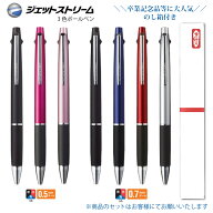 ＼のし箱付 645円～ 卒業記念品など30本以上で ／ 名入れ 出来ません三菱鉛筆 ジェットストリーム 3色 ボ…