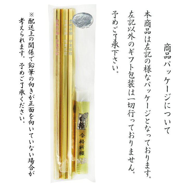 楽天市場】2点以上のお買上がお得！ 名入れ できません入試 試験 受験 
