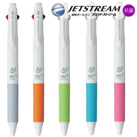 名入れ 出来ません 5本セット 三菱鉛筆 抗菌 ジェットストリーム ボールペン 3色 SXE3-400A-07 0.7mm白軸 まとめ買いメール便 送料無料プレゼント 文房具 筆記用具 (ネ)