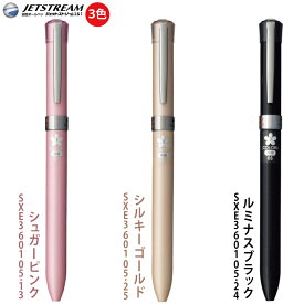 名入れ 出来ませんボールペン ジェットストリーム 普通郵便 送料無料 Fシリーズ SXE3-601-05 3色ボールペン 三菱鉛筆 uni 0.5mm 黒 赤 青ボールペン 母の日 ホワイトデー 卒業記念品 ■名入無 郵14