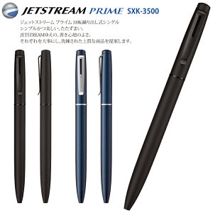 ������ �o���܂��� �O�H���M �W�F�b�g�X�g���[��JETSTREAM PRIME ���[���� �������� �v���C�� ��]�J��o�����V���O��SXK-3000-07 SXK-3500�v���[���g ���[�� �M�L�p�� �������� (�l)