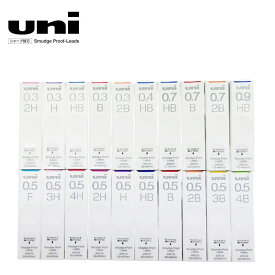 名入れ 出来ません 三菱鉛筆 シャープ 替芯 uni ユニ UL-S-0.3-25 UL-S-0.4-30 UL-S-0.5-40 UL-S-0.7-40 UL-S-0.9-36 替え芯 シャーペン 文房具 筆記用具