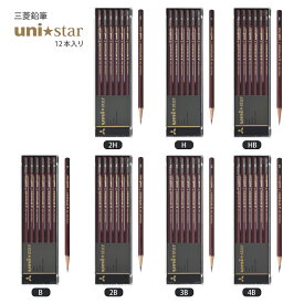 2ダース以上のお買上がお得！ 名入れ 出来ません 三菱鉛筆 uni★star ユニスター 鉛筆 US2H USH USHB USB US2B US3B US4B六角 鉛筆 メール便 送料無料文房具 筆記用具 uni ■名入無 sotsuen ネ