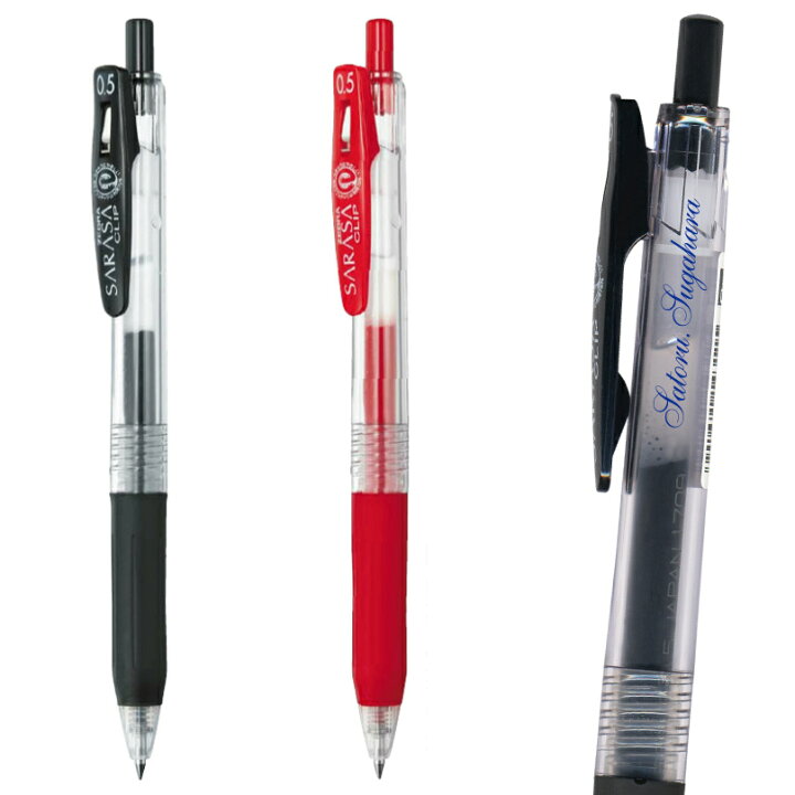 楽天市場 名入れ Uv ゼブラ サラサクリップ0 5mm Jj15粗品 ノベルティ などに 印字色の選択は1色まで 10本以上のご利用でお願いします名入れ無料 送料別zebra Sarasa Clip ボールペン プレゼント 文房具 筆記用具 名入 Nov 充実の筆記具 名入専門店 Msマート