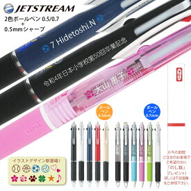 ＼まとめ買いは550円〜／ 2本以上がお得 名入れ 【UV】 白文字UV印刷 名入れ ジェットストリーム 2＆1 MSXE3-500 ご希望の方にのし箱 プレゼント ボールペン + シャープペン 送料別ネ B9