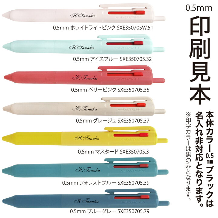 まとめ 三菱鉛筆 ジェットストリーム3色ボールペン 0.7mm 軸色 まとめ 三菱鉛筆 ジェットストリーム3色ボールペン 0.7mm 軸色